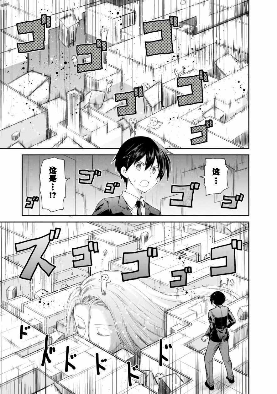 《刀剑神域 虚空幻界》漫画最新章节第7话免费下拉式在线观看章节第【17】张图片