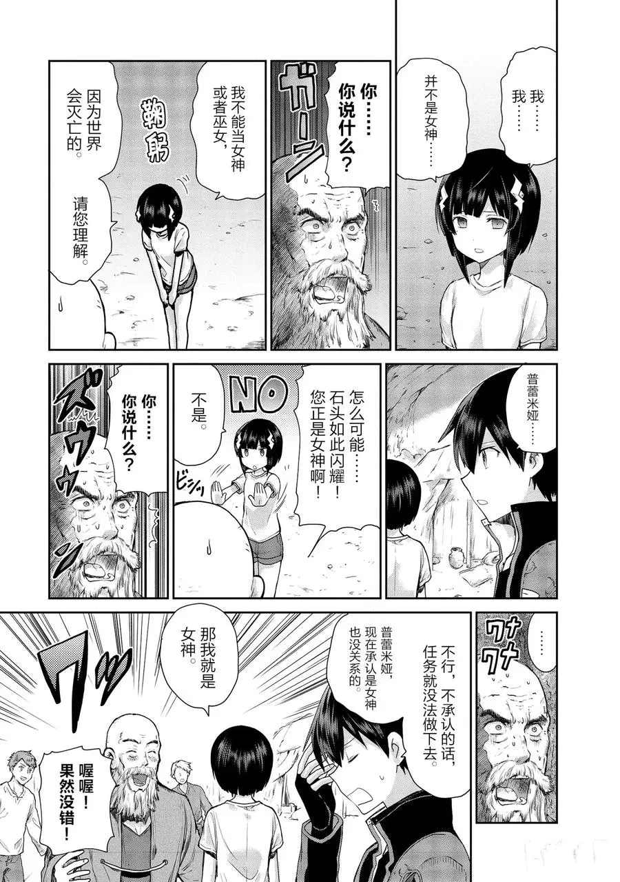 《刀剑神域 虚空幻界》漫画最新章节第23话免费下拉式在线观看章节第【14】张图片