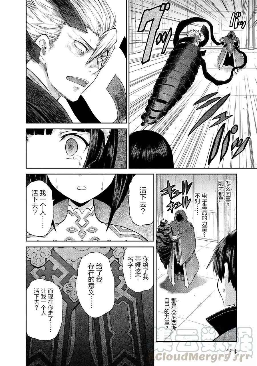 《刀剑神域 虚空幻界》漫画最新章节第26话免费下拉式在线观看章节第【16】张图片