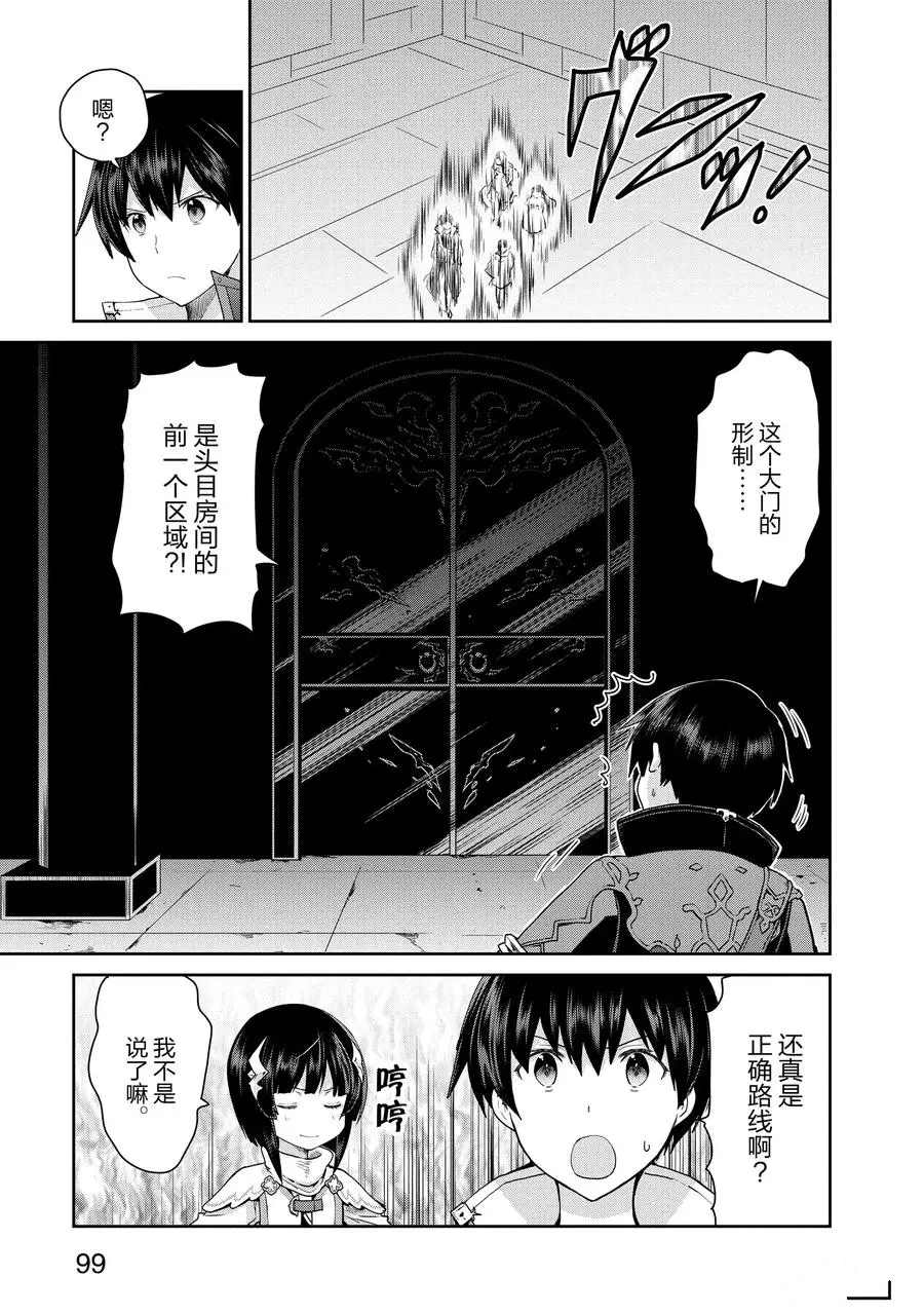 《刀剑神域 虚空幻界》漫画最新章节第30话免费下拉式在线观看章节第【23】张图片