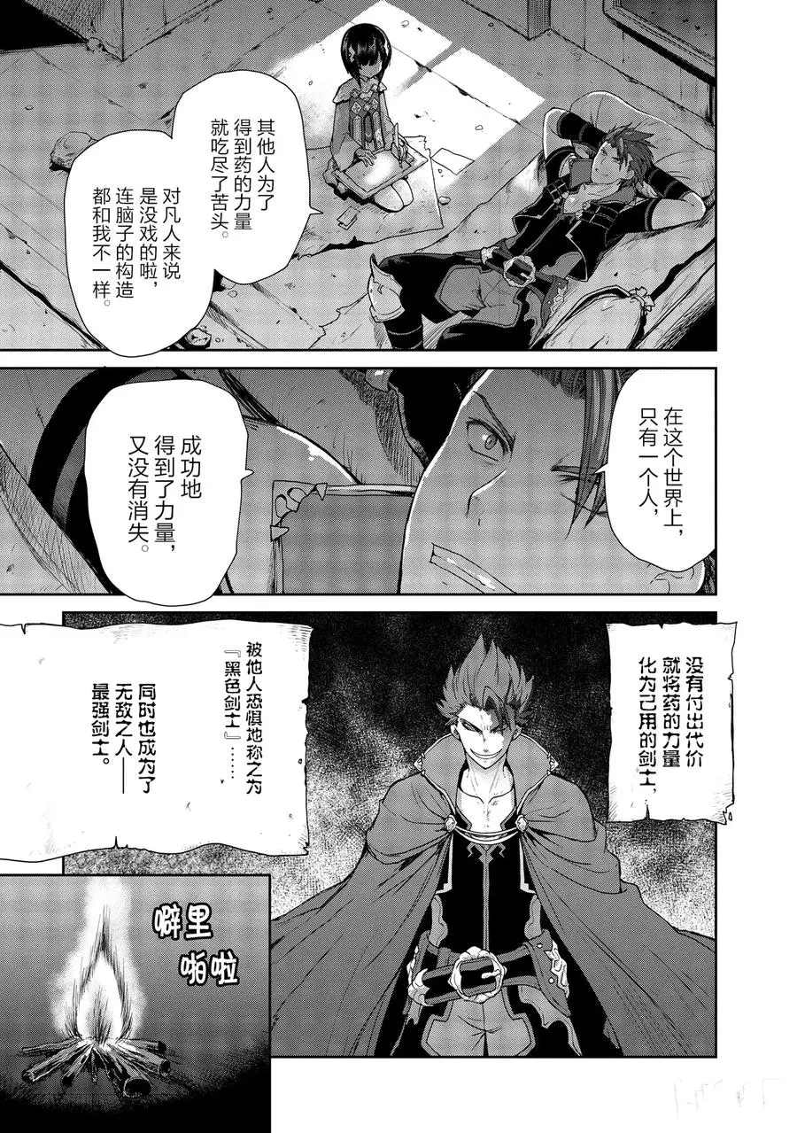 《刀剑神域 虚空幻界》漫画最新章节第24话免费下拉式在线观看章节第【5】张图片