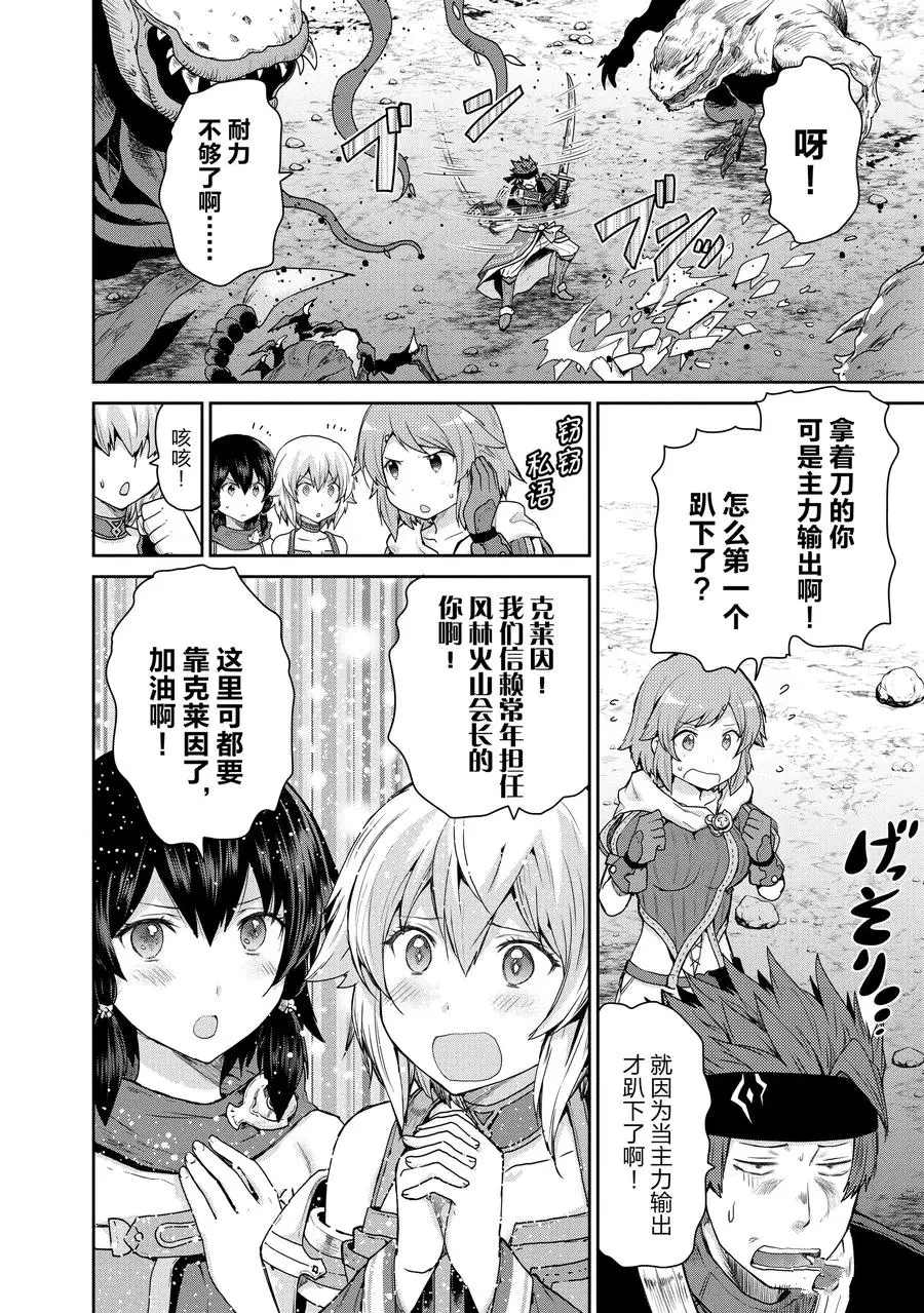 《刀剑神域 虚空幻界》漫画最新章节第30话免费下拉式在线观看章节第【18】张图片