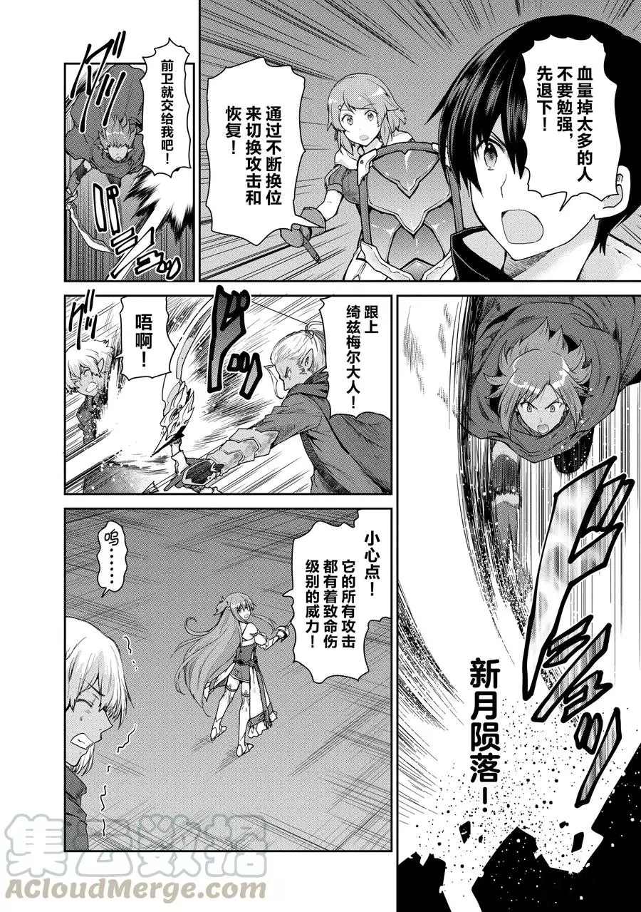 《刀剑神域 虚空幻界》漫画最新章节第31话免费下拉式在线观看章节第【22】张图片