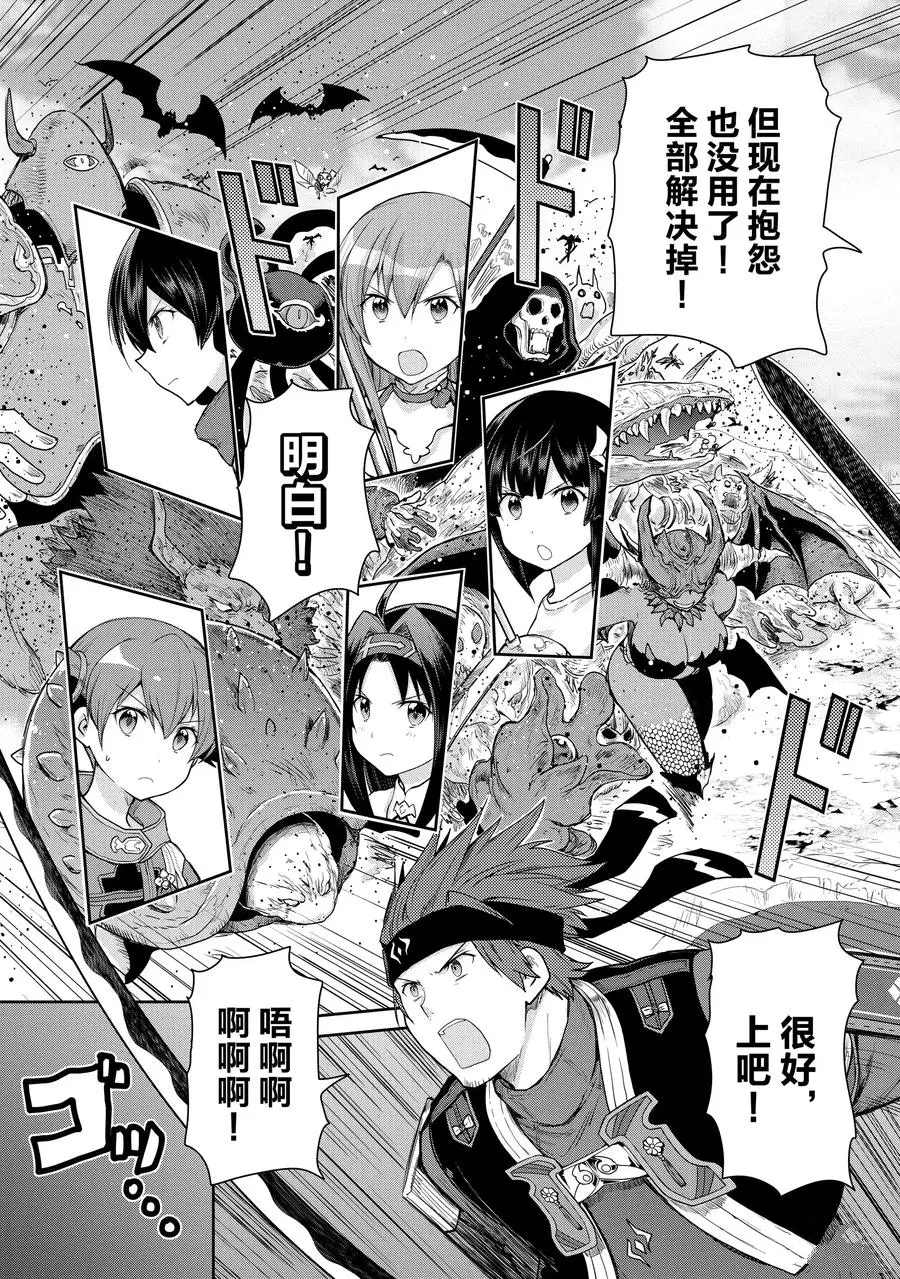 《刀剑神域 虚空幻界》漫画最新章节第18话免费下拉式在线观看章节第【3】张图片