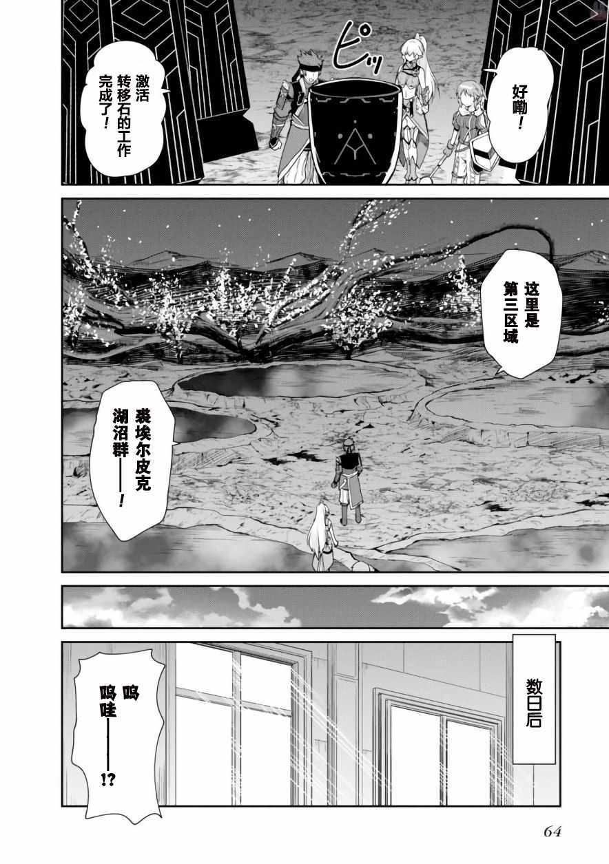 《刀剑神域 虚空幻界》漫画最新章节第12话免费下拉式在线观看章节第【10】张图片