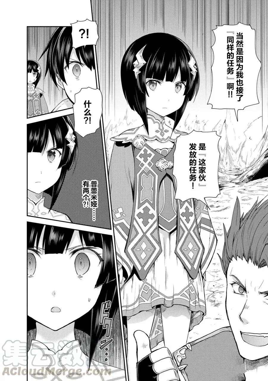 《刀剑神域 虚空幻界》漫画最新章节第20话免费下拉式在线观看章节第【22】张图片