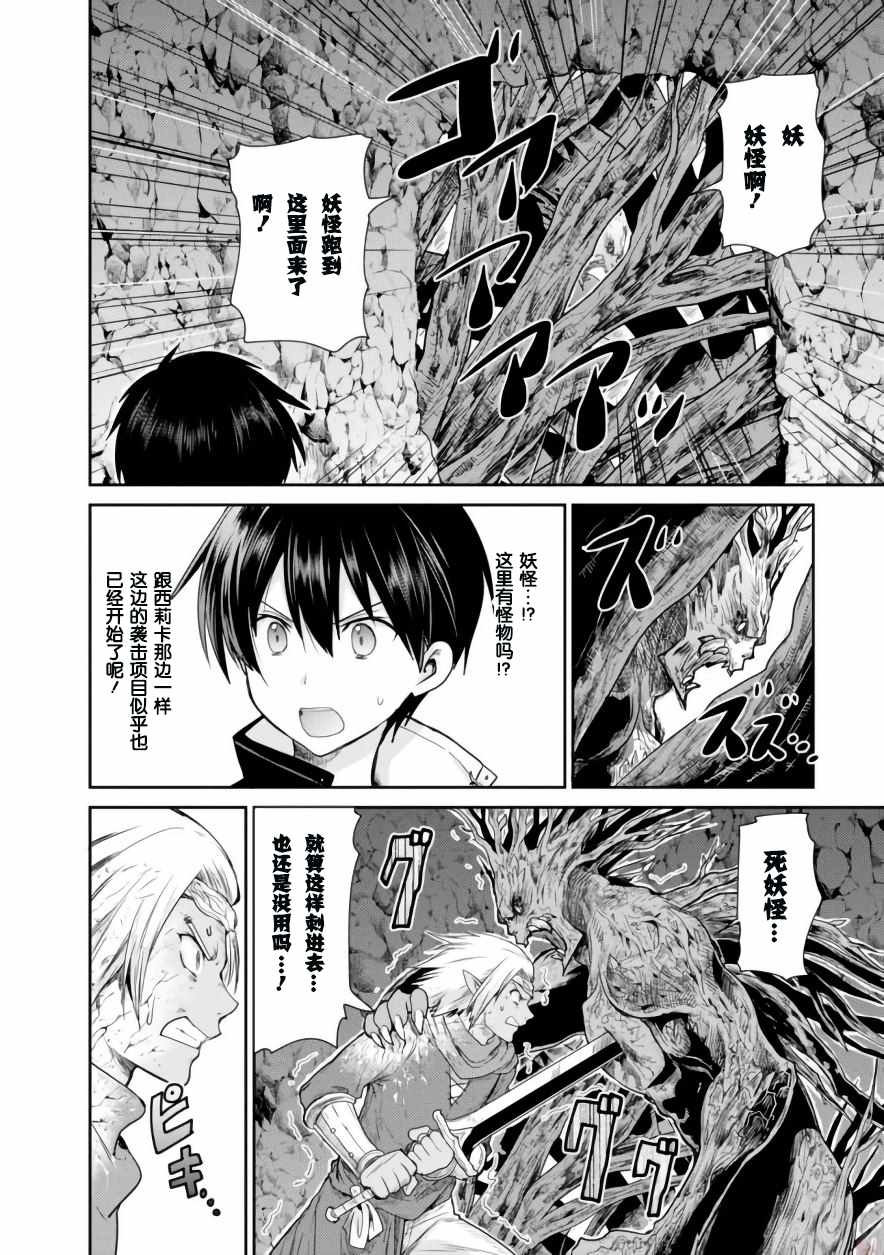 《刀剑神域 虚空幻界》漫画最新章节第10话免费下拉式在线观看章节第【19】张图片