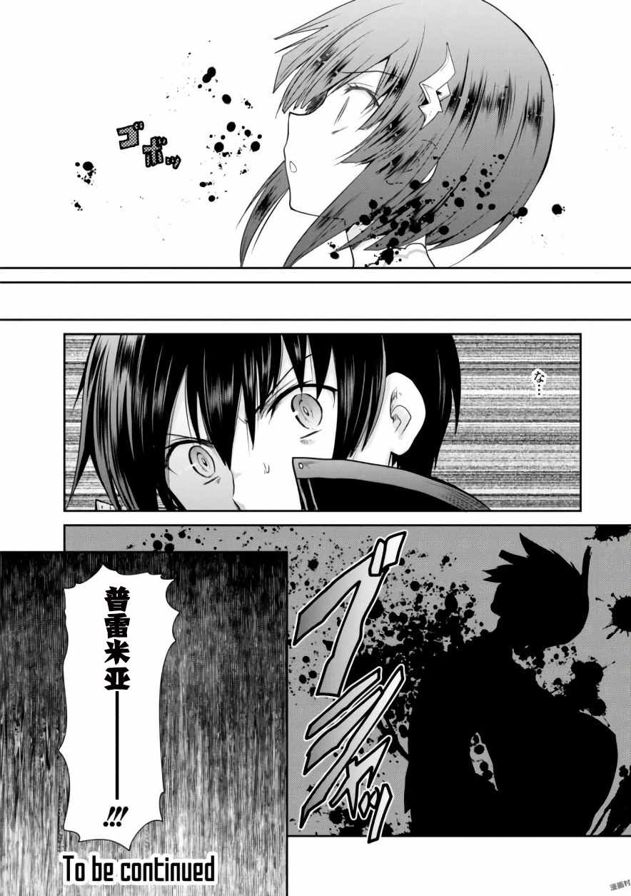 《刀剑神域 虚空幻界》漫画最新章节第14话免费下拉式在线观看章节第【32】张图片