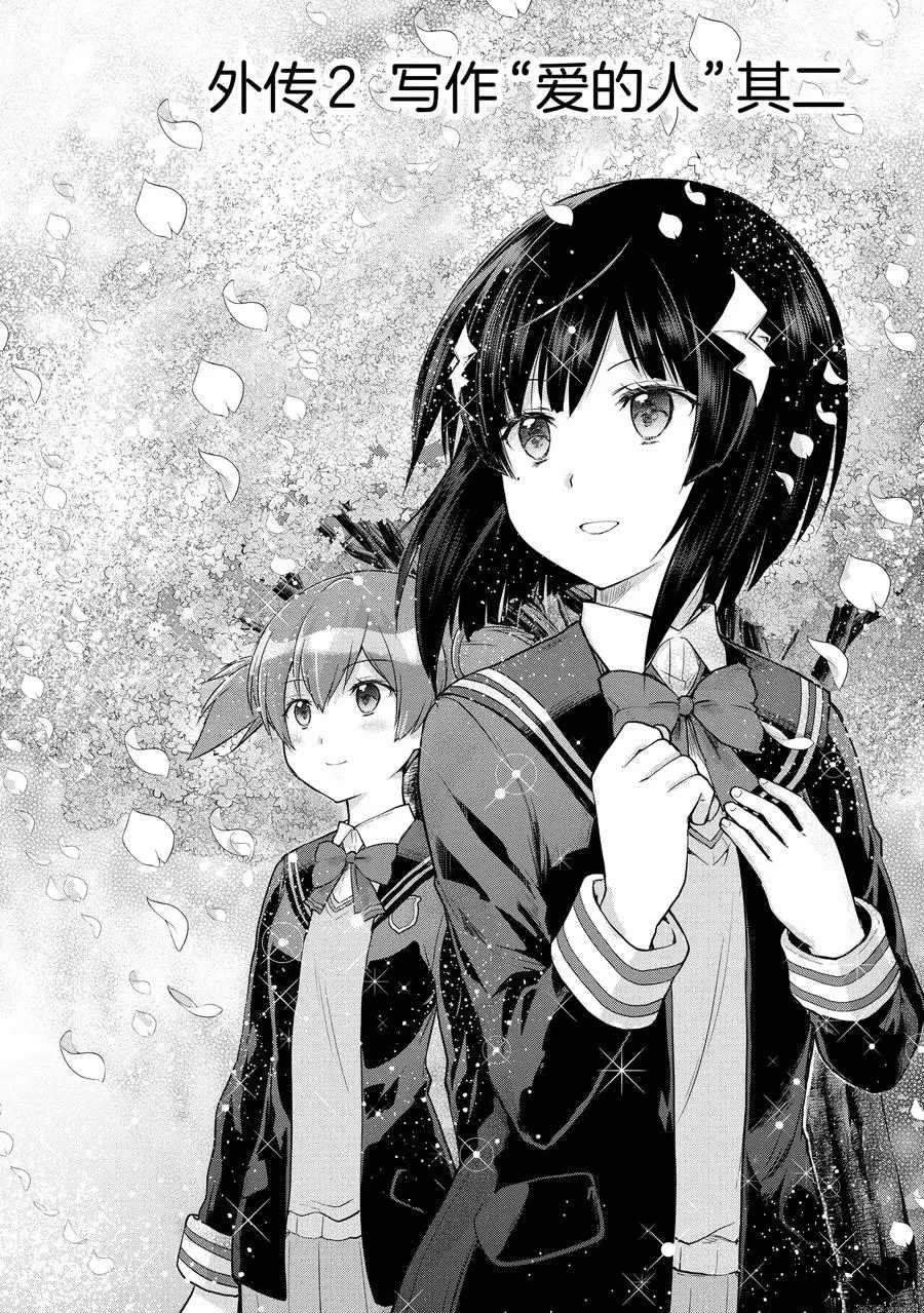 《刀剑神域 虚空幻界》漫画最新章节第20话免费下拉式在线观看章节第【30】张图片