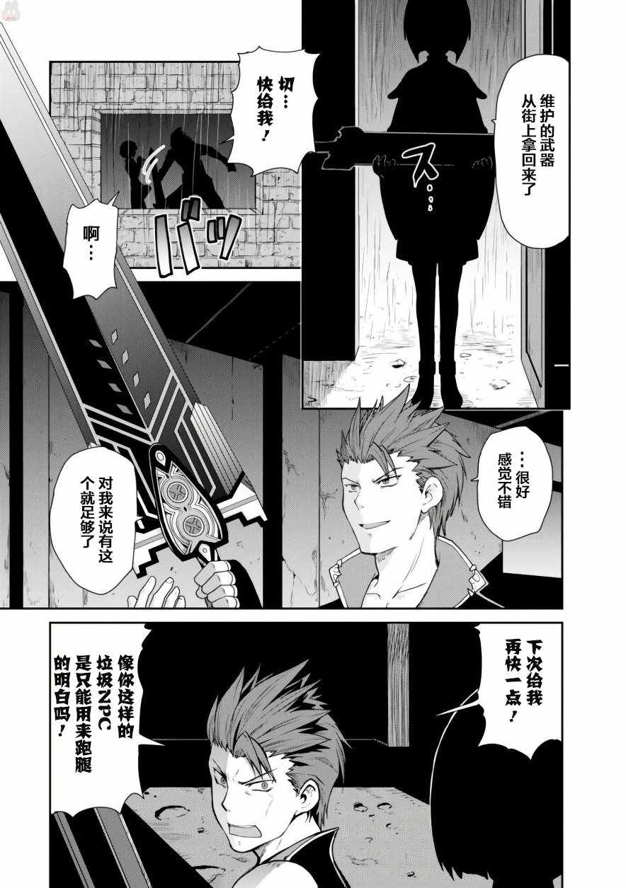 《刀剑神域 虚空幻界》漫画最新章节第5话免费下拉式在线观看章节第【27】张图片