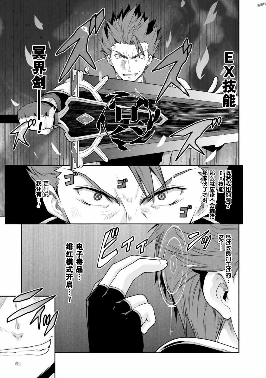 《刀剑神域 虚空幻界》漫画最新章节第14话免费下拉式在线观看章节第【23】张图片