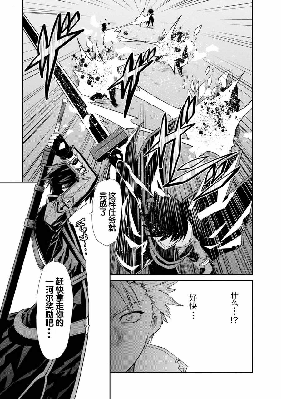 《刀剑神域 虚空幻界》漫画最新章节第2话免费下拉式在线观看章节第【52】张图片