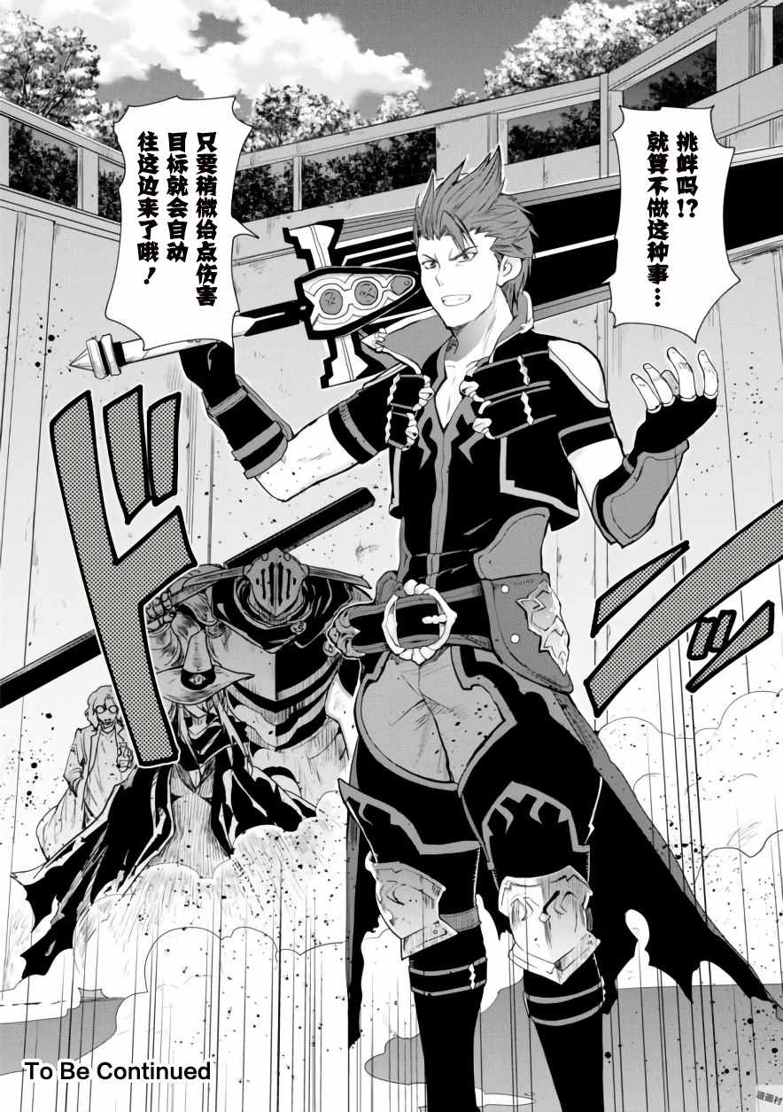 《刀剑神域 虚空幻界》漫画最新章节第8话免费下拉式在线观看章节第【26】张图片