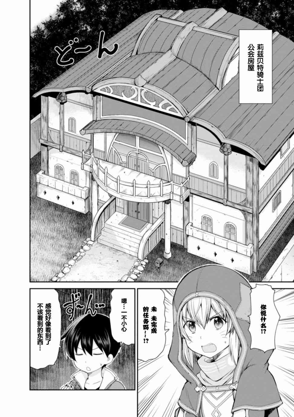 《刀剑神域 虚空幻界》漫画最新章节第16话免费下拉式在线观看章节第【8】张图片