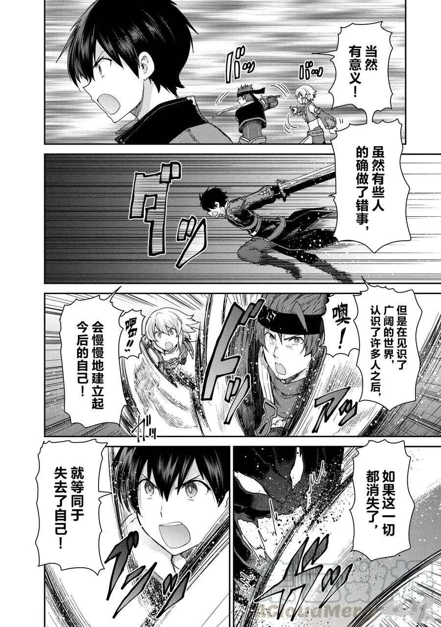 《刀剑神域 虚空幻界》漫画最新章节第31话免费下拉式在线观看章节第【10】张图片