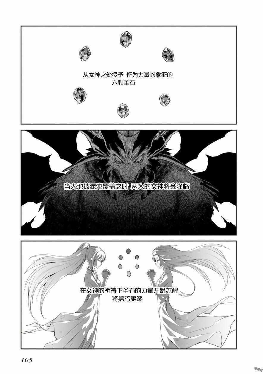 《刀剑神域 虚空幻界》漫画最新章节第7话免费下拉式在线观看章节第【19】张图片