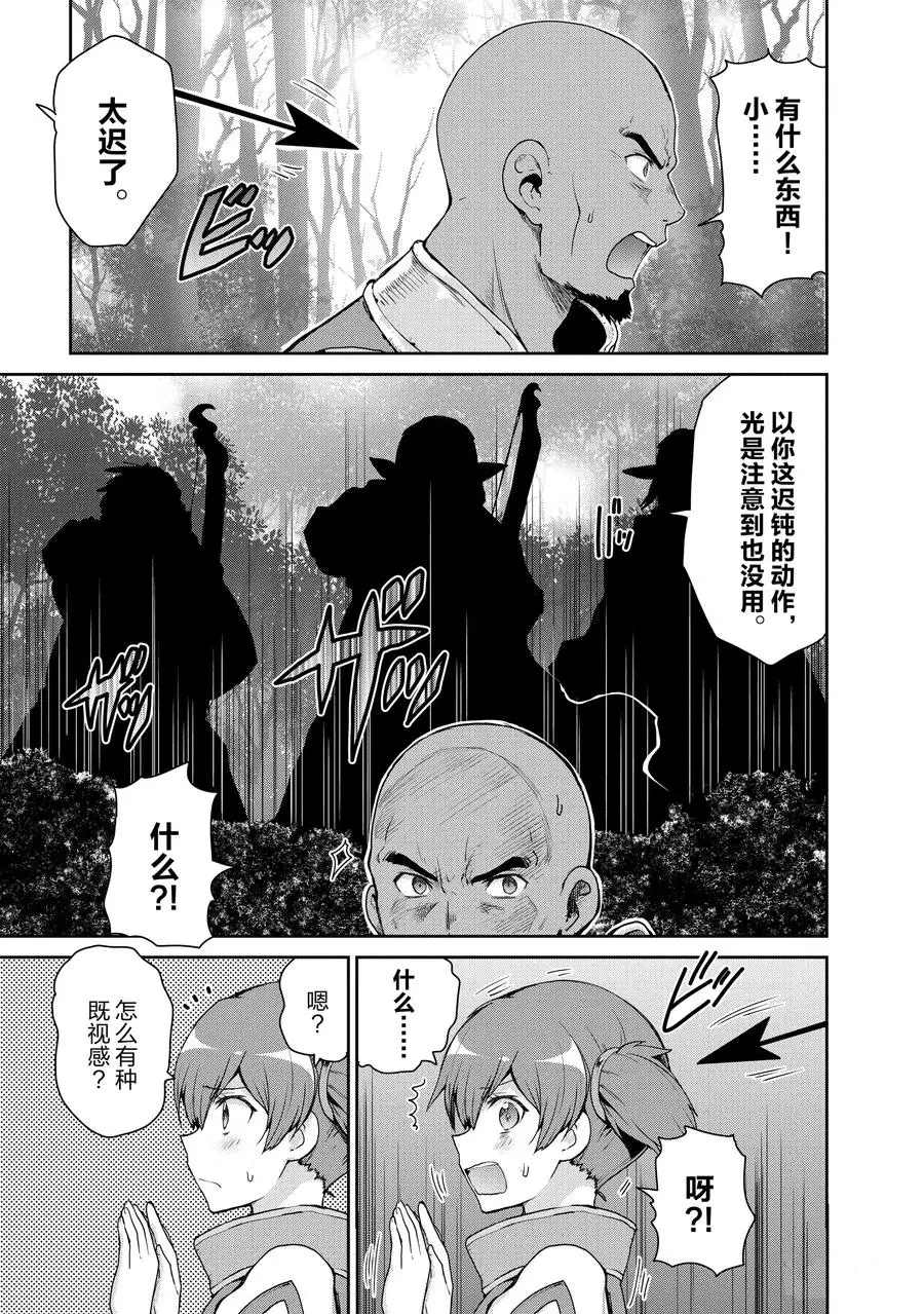 《刀剑神域 虚空幻界》漫画最新章节第30话免费下拉式在线观看章节第【21】张图片