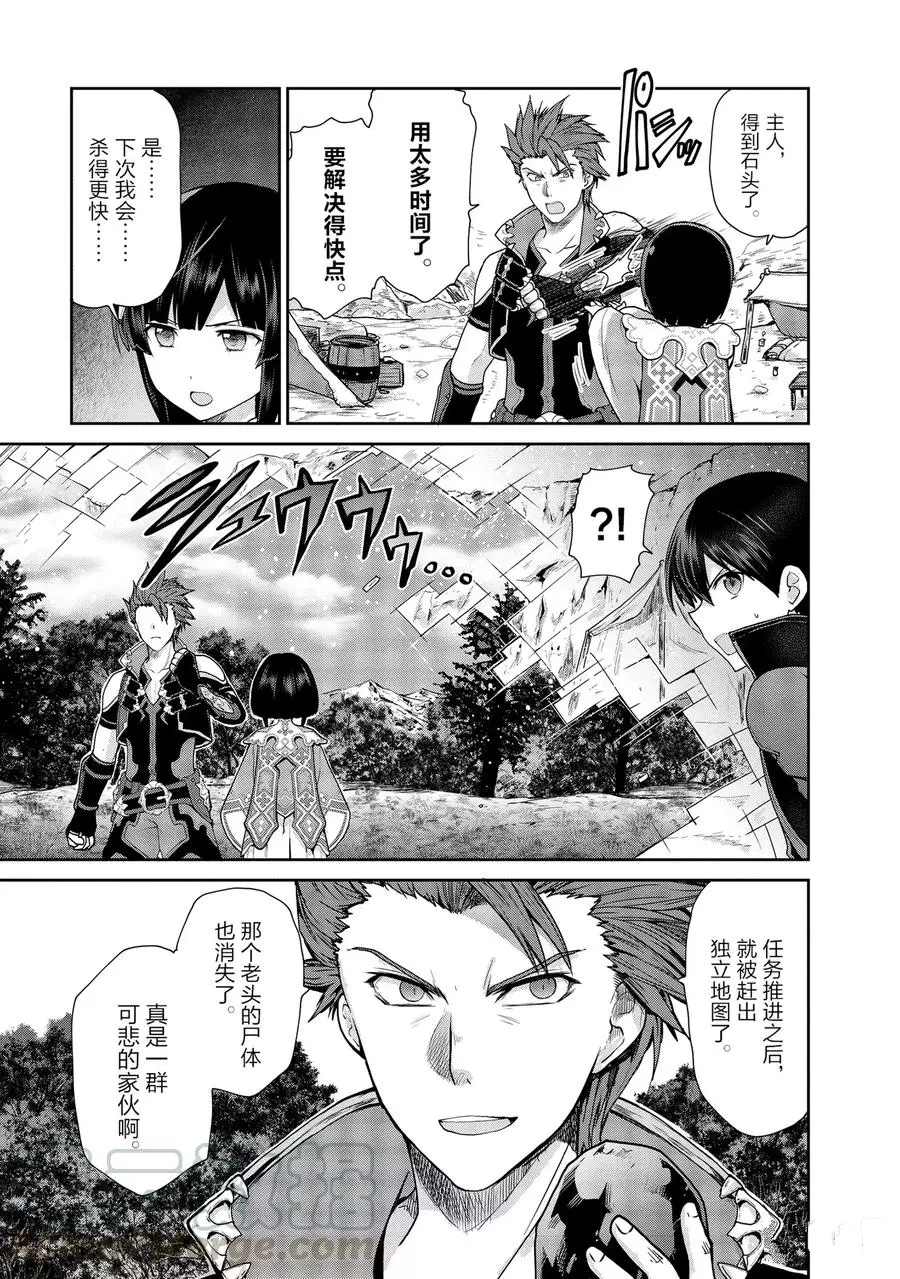 《刀剑神域 虚空幻界》漫画最新章节第24话免费下拉式在线观看章节第【19】张图片