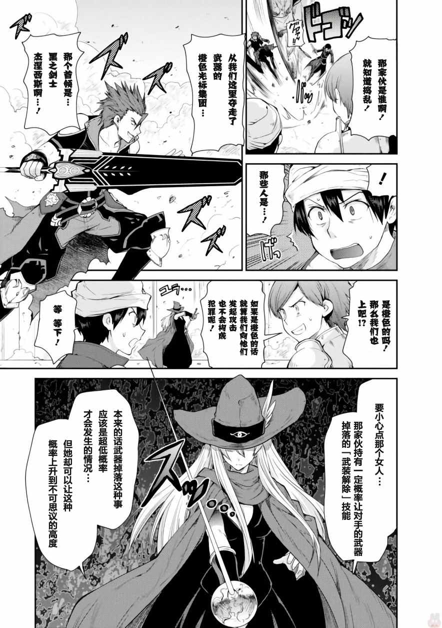 《刀剑神域 虚空幻界》漫画最新章节第9话免费下拉式在线观看章节第【3】张图片