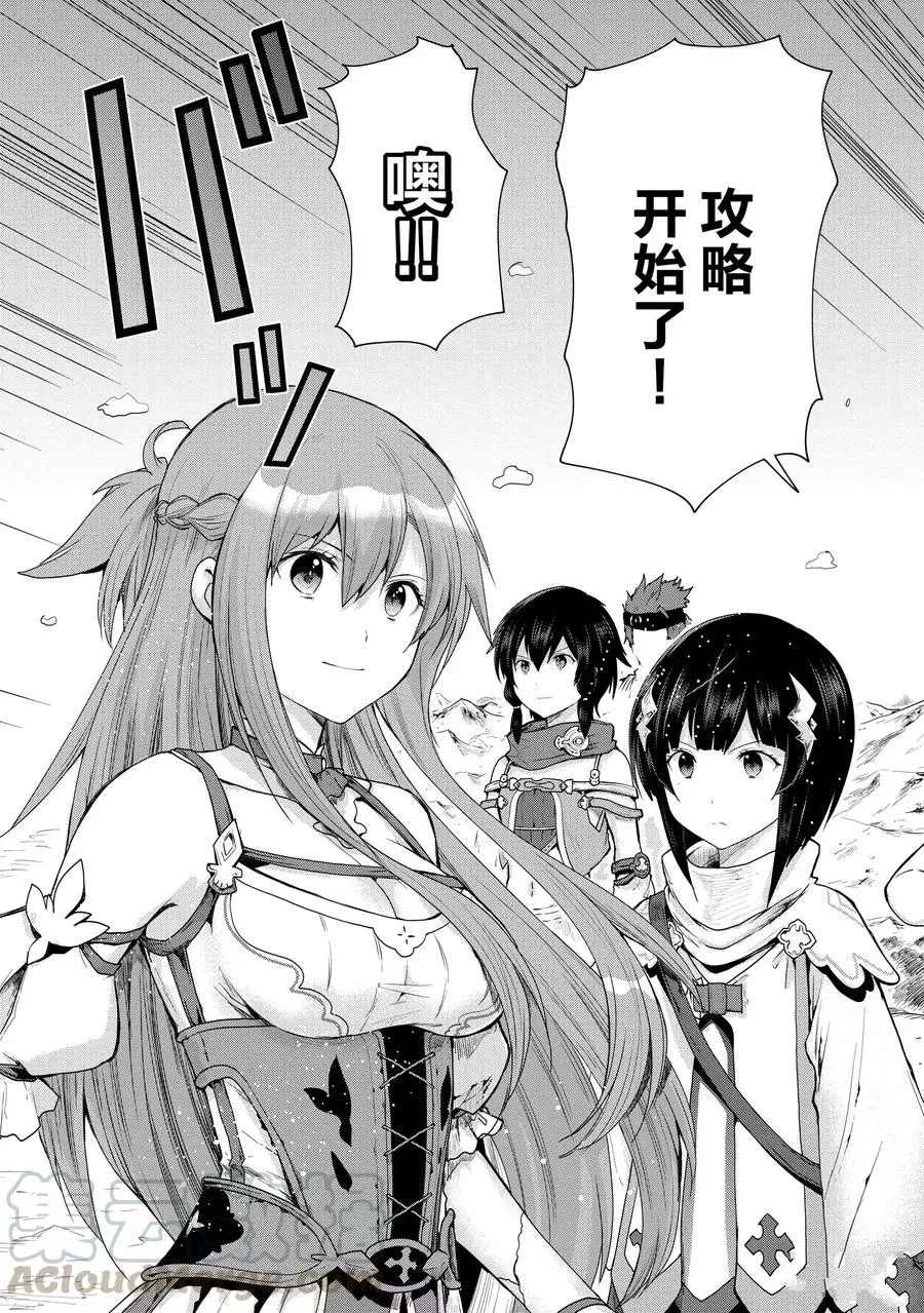 《刀剑神域 虚空幻界》漫画最新章节第28话免费下拉式在线观看章节第【25】张图片