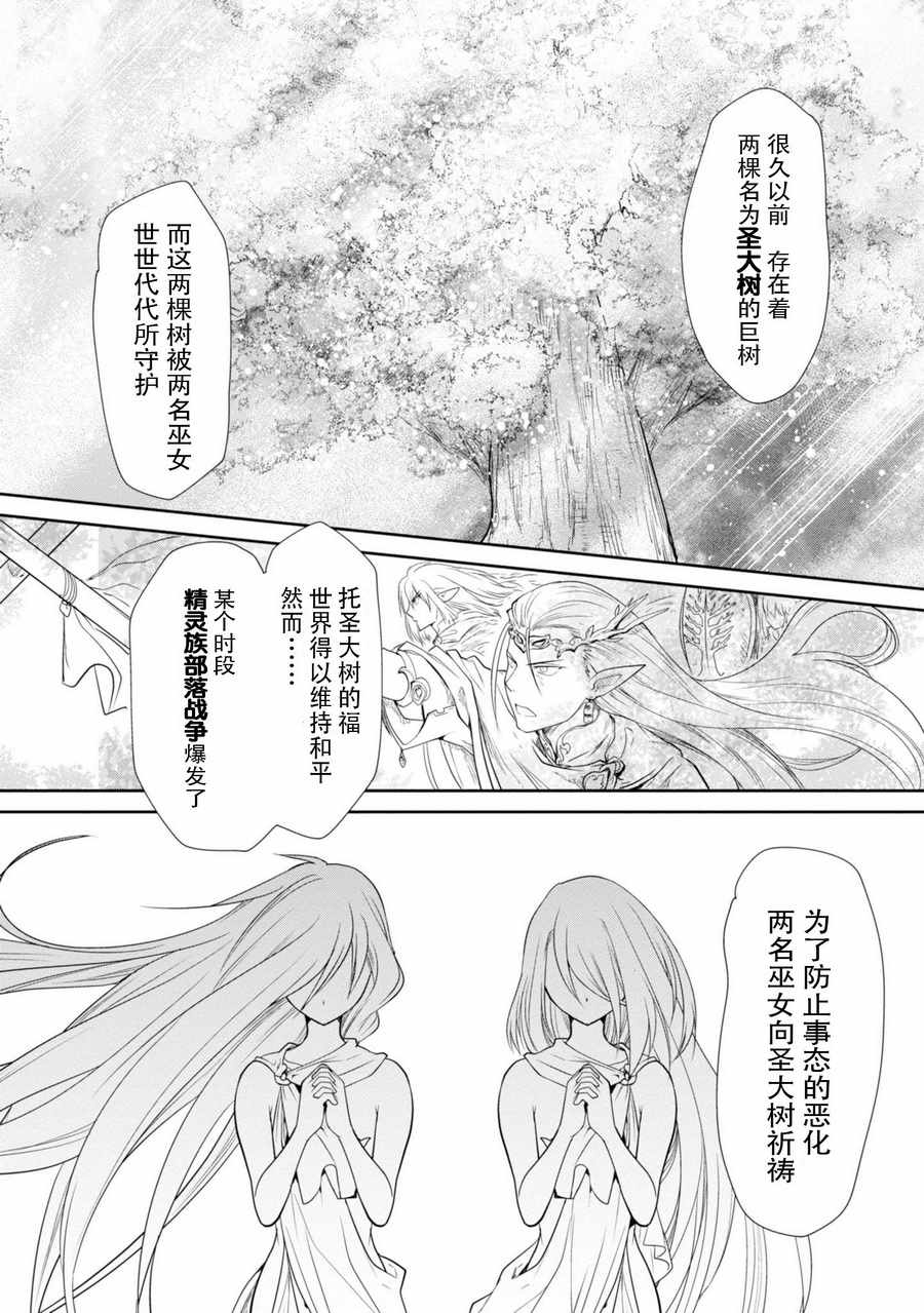 《刀剑神域 虚空幻界》漫画最新章节第2话免费下拉式在线观看章节第【45】张图片