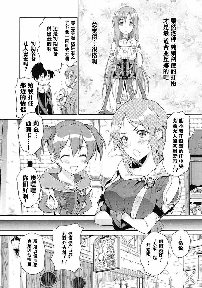 《刀剑神域 虚空幻界》漫画最新章节第1话免费下拉式在线观看章节第【13】张图片