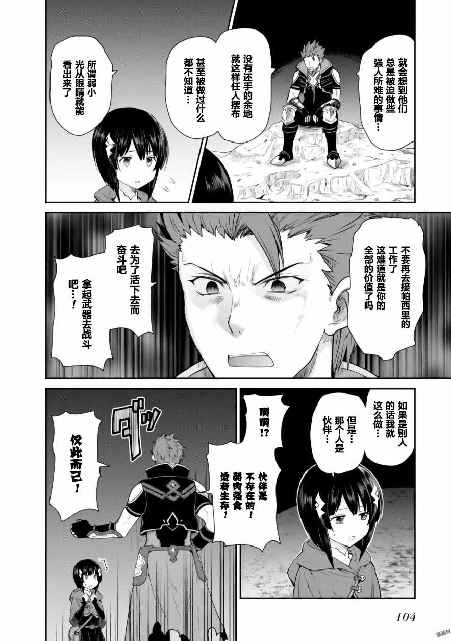 《刀剑神域 虚空幻界》漫画最新章节第13话免费下拉式在线观看章节第【22】张图片