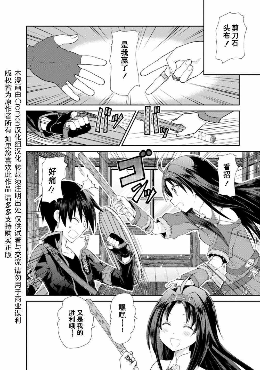 《刀剑神域 虚空幻界》漫画最新章节第3话免费下拉式在线观看章节第【2】张图片