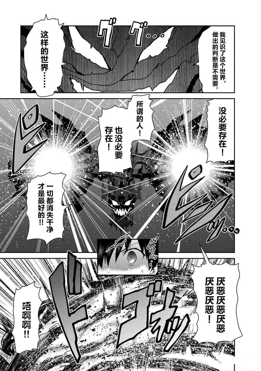 《刀剑神域 虚空幻界》漫画最新章节第31话免费下拉式在线观看章节第【11】张图片