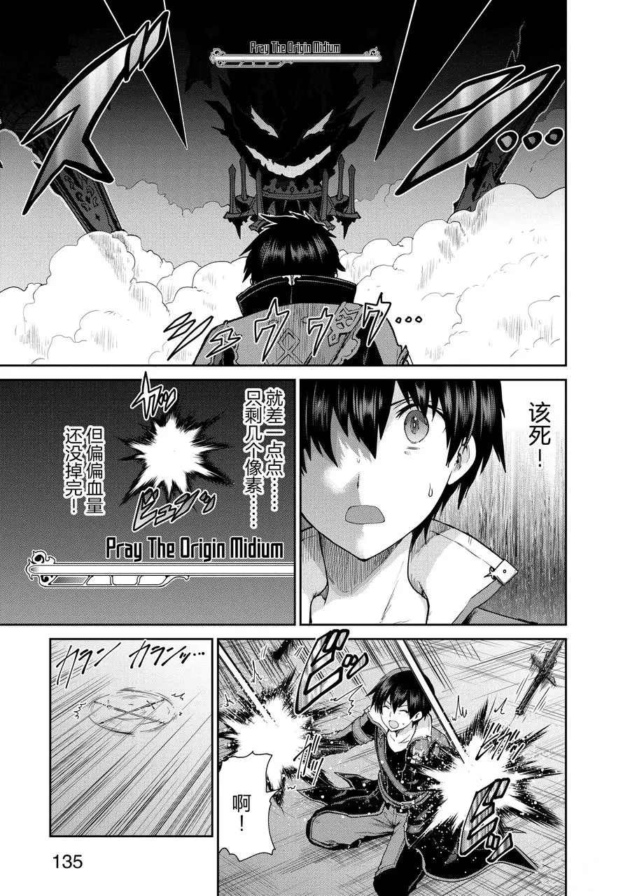 《刀剑神域 虚空幻界》漫画最新章节第32话免费下拉式在线观看章节第【5】张图片