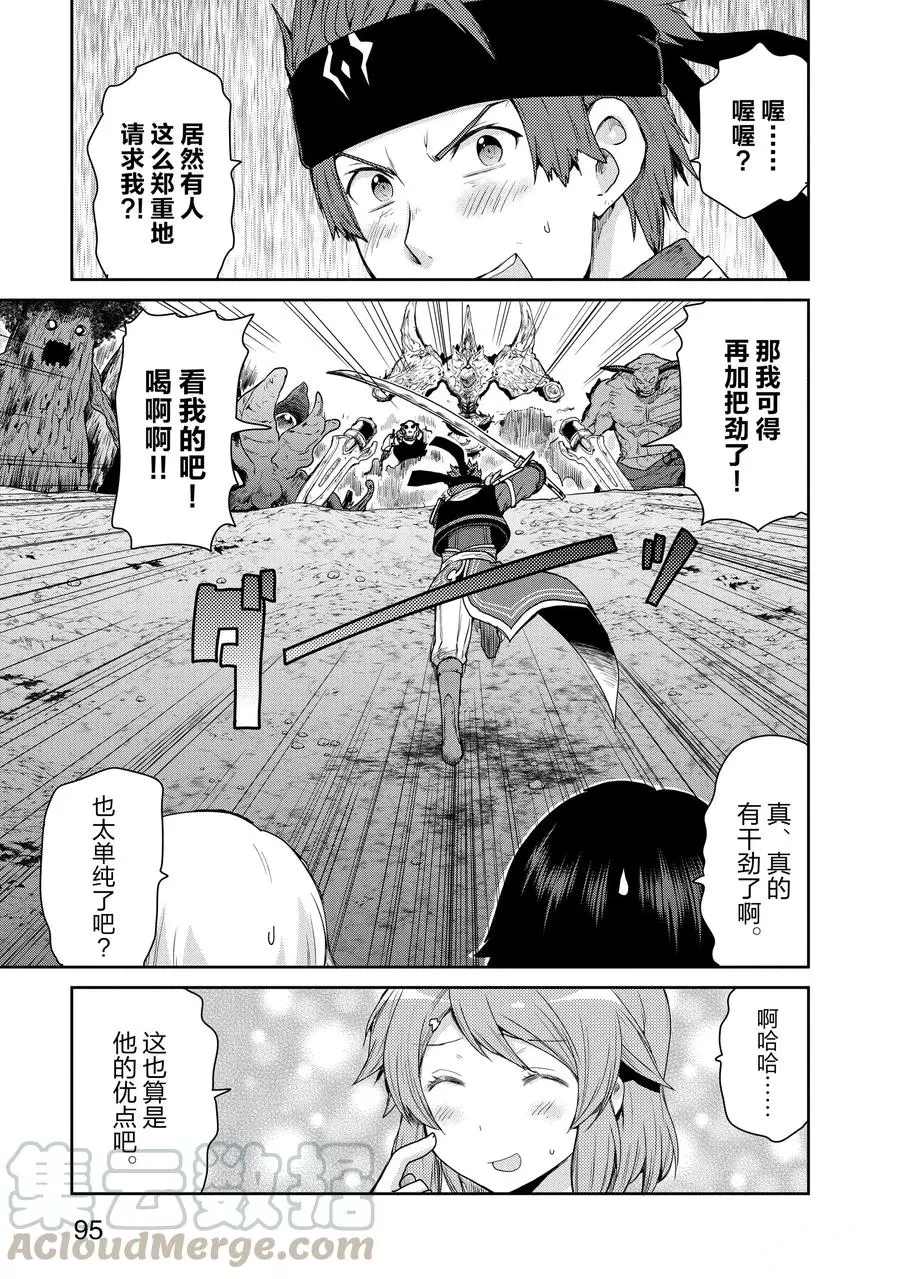 《刀剑神域 虚空幻界》漫画最新章节第30话免费下拉式在线观看章节第【19】张图片