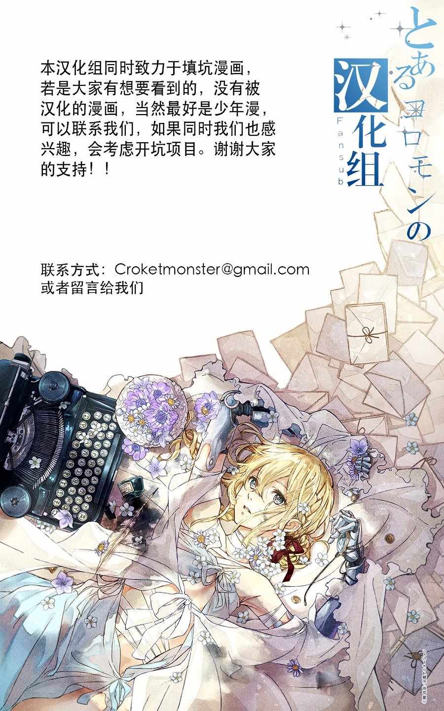 《刀剑神域 虚空幻界》漫画最新章节第5话免费下拉式在线观看章节第【29】张图片