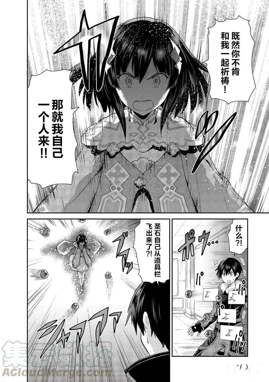 《刀剑神域 虚空幻界》漫画最新章节第26话免费下拉式在线观看章节第【22】张图片