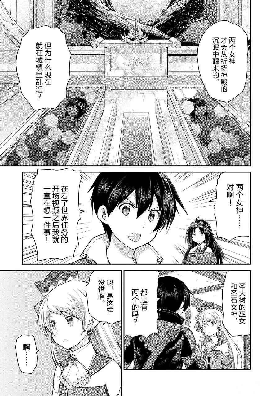 《刀剑神域 虚空幻界》漫画最新章节第18话免费下拉式在线观看章节第【15】张图片