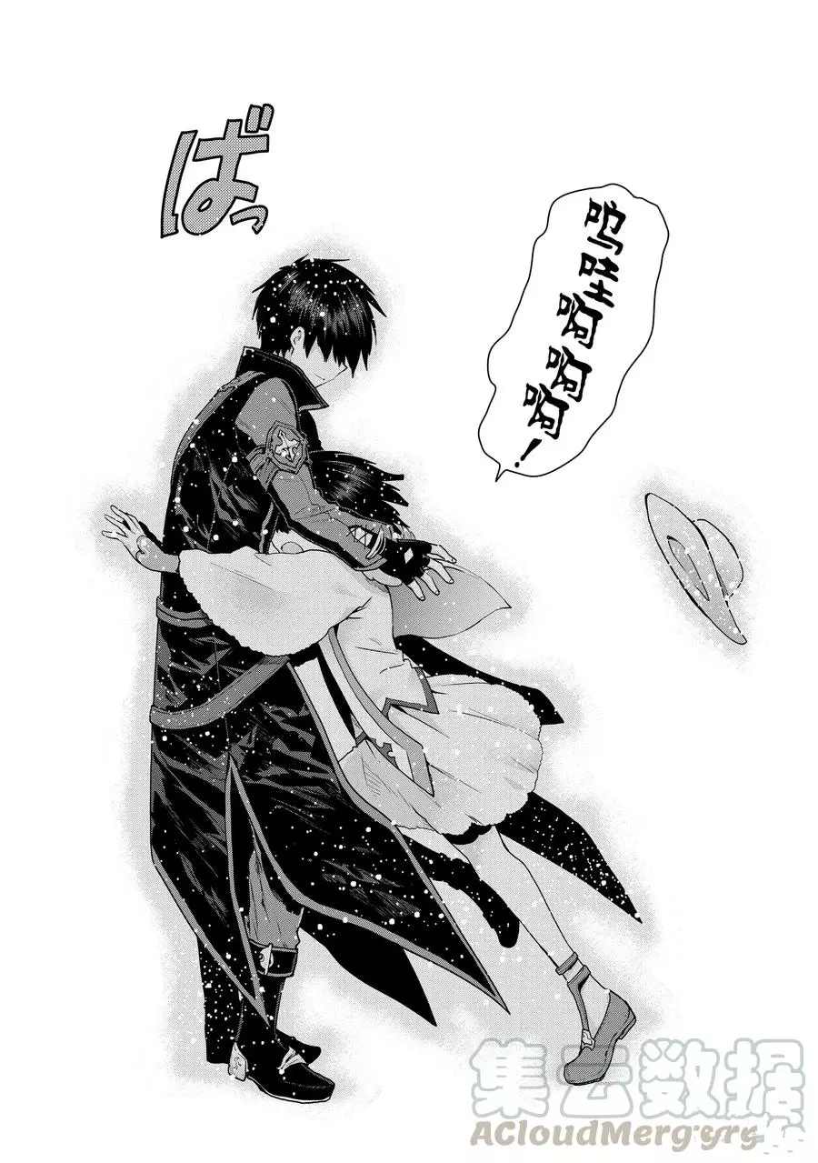 《刀剑神域 虚空幻界》漫画最新章节第33话免费下拉式在线观看章节第【19】张图片