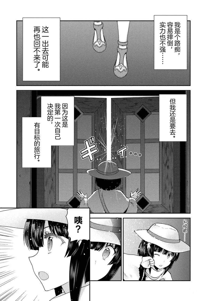 《刀剑神域 虚空幻界》漫画最新章节第33话免费下拉式在线观看章节第【15】张图片