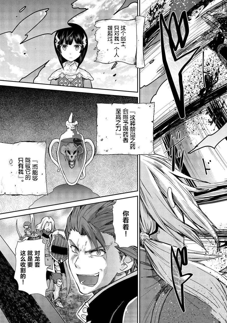 《刀剑神域 虚空幻界》漫画最新章节第24话免费下拉式在线观看章节第【3】张图片