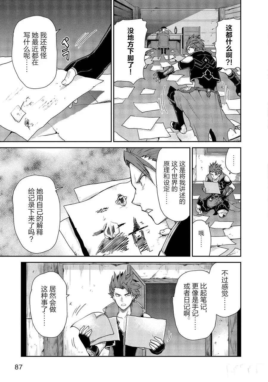 《刀剑神域 虚空幻界》漫画最新章节第24话免费下拉式在线观看章节第【11】张图片