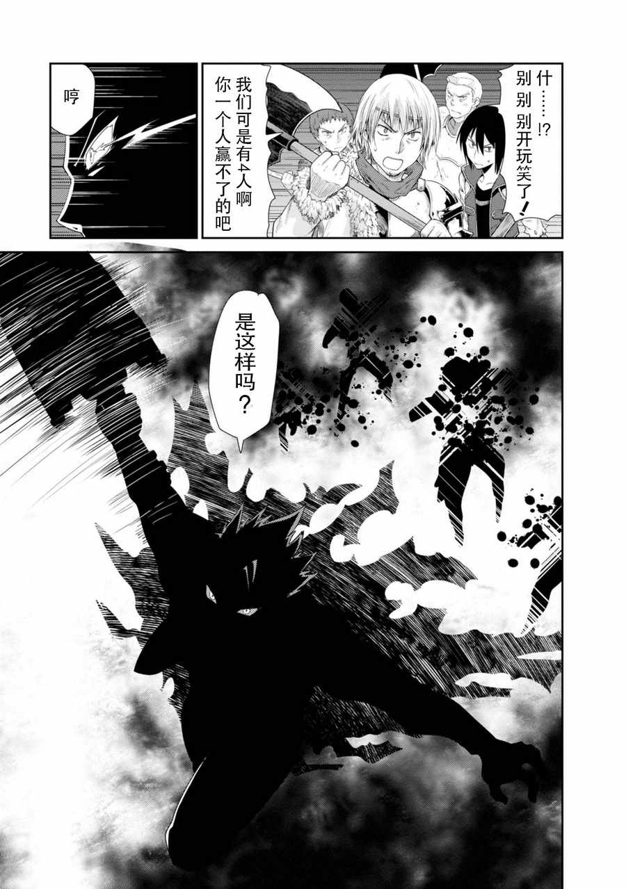 《刀剑神域 虚空幻界》漫画最新章节第2话免费下拉式在线观看章节第【12】张图片