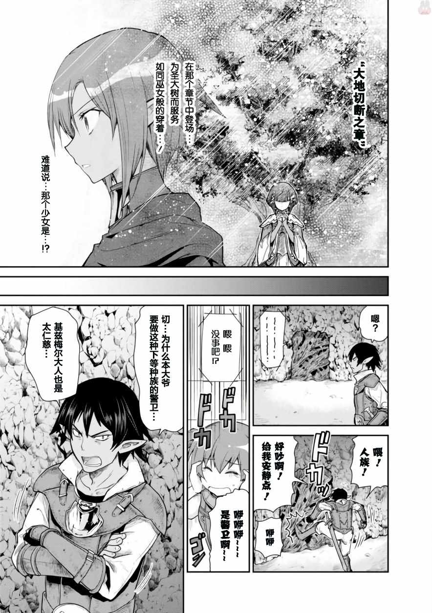 《刀剑神域 虚空幻界》漫画最新章节第10话免费下拉式在线观看章节第【16】张图片