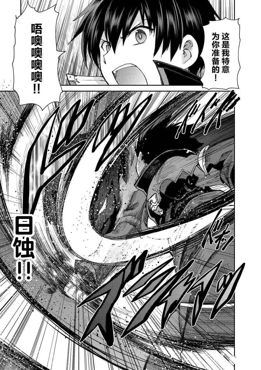 《刀剑神域 虚空幻界》漫画最新章节第32话免费下拉式在线观看章节第【3】张图片