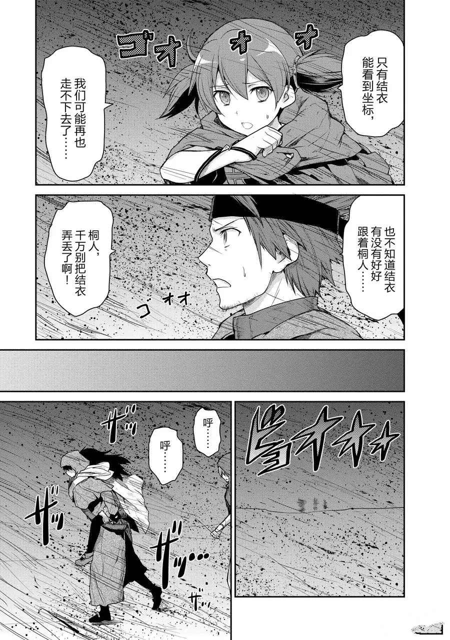 《刀剑神域 虚空幻界》漫画最新章节第18话免费下拉式在线观看章节第【27】张图片