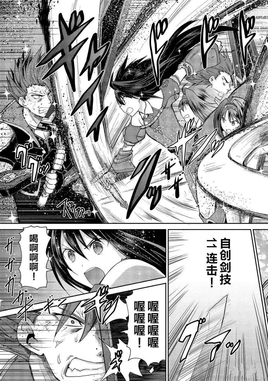 《刀剑神域 虚空幻界》漫画最新章节第25话免费下拉式在线观看章节第【5】张图片