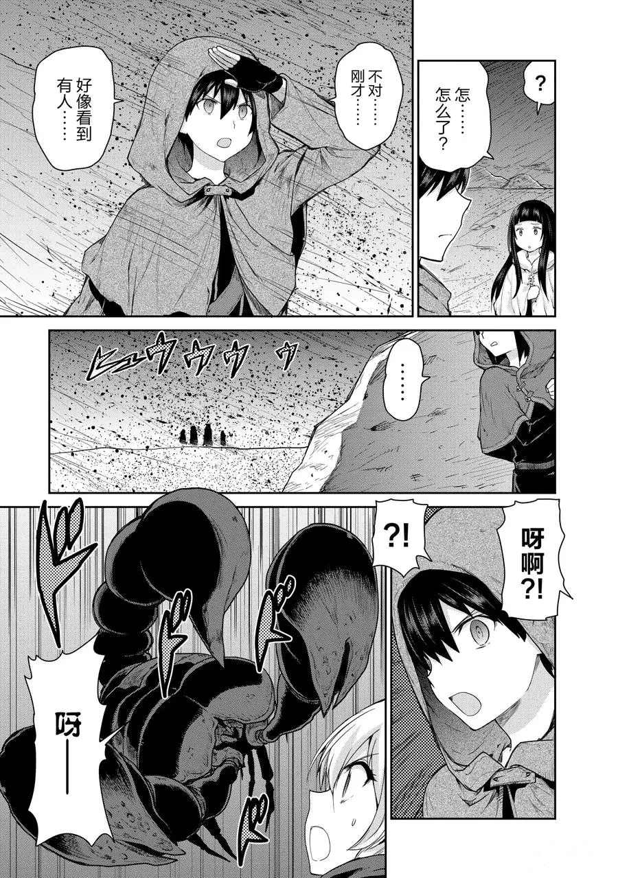 《刀剑神域 虚空幻界》漫画最新章节第18话免费下拉式在线观看章节第【23】张图片