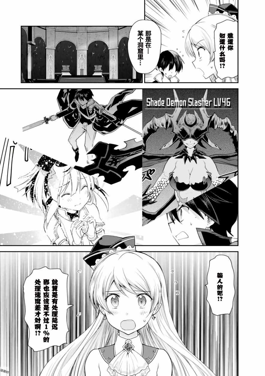 《刀剑神域 虚空幻界》漫画最新章节第14话免费下拉式在线观看章节第【11】张图片