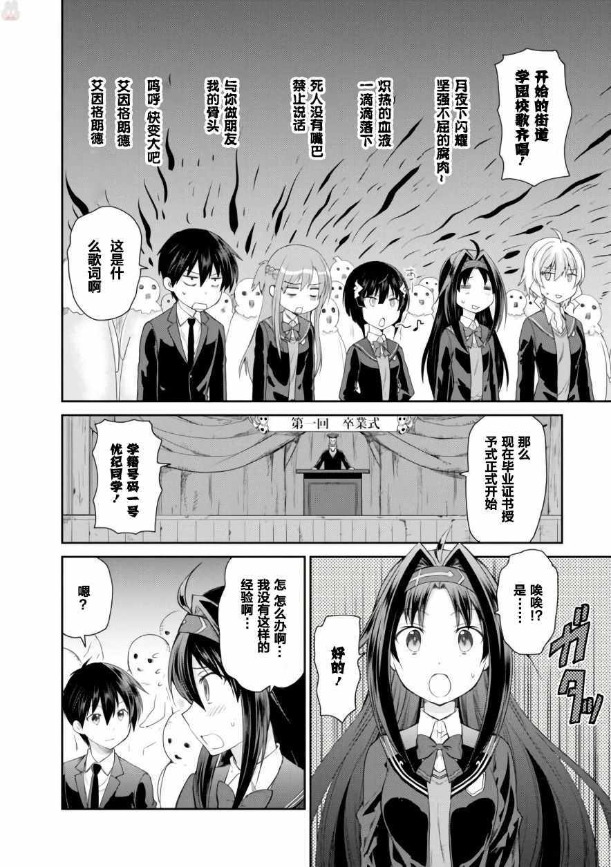 《刀剑神域 虚空幻界》漫画最新章节第7话免费下拉式在线观看章节第【12】张图片