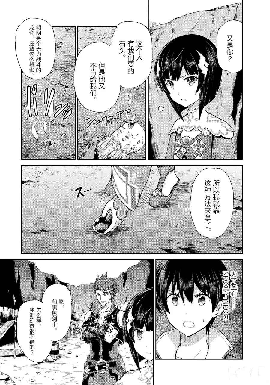 《刀剑神域 虚空幻界》漫画最新章节第24话免费下拉式在线观看章节第【17】张图片