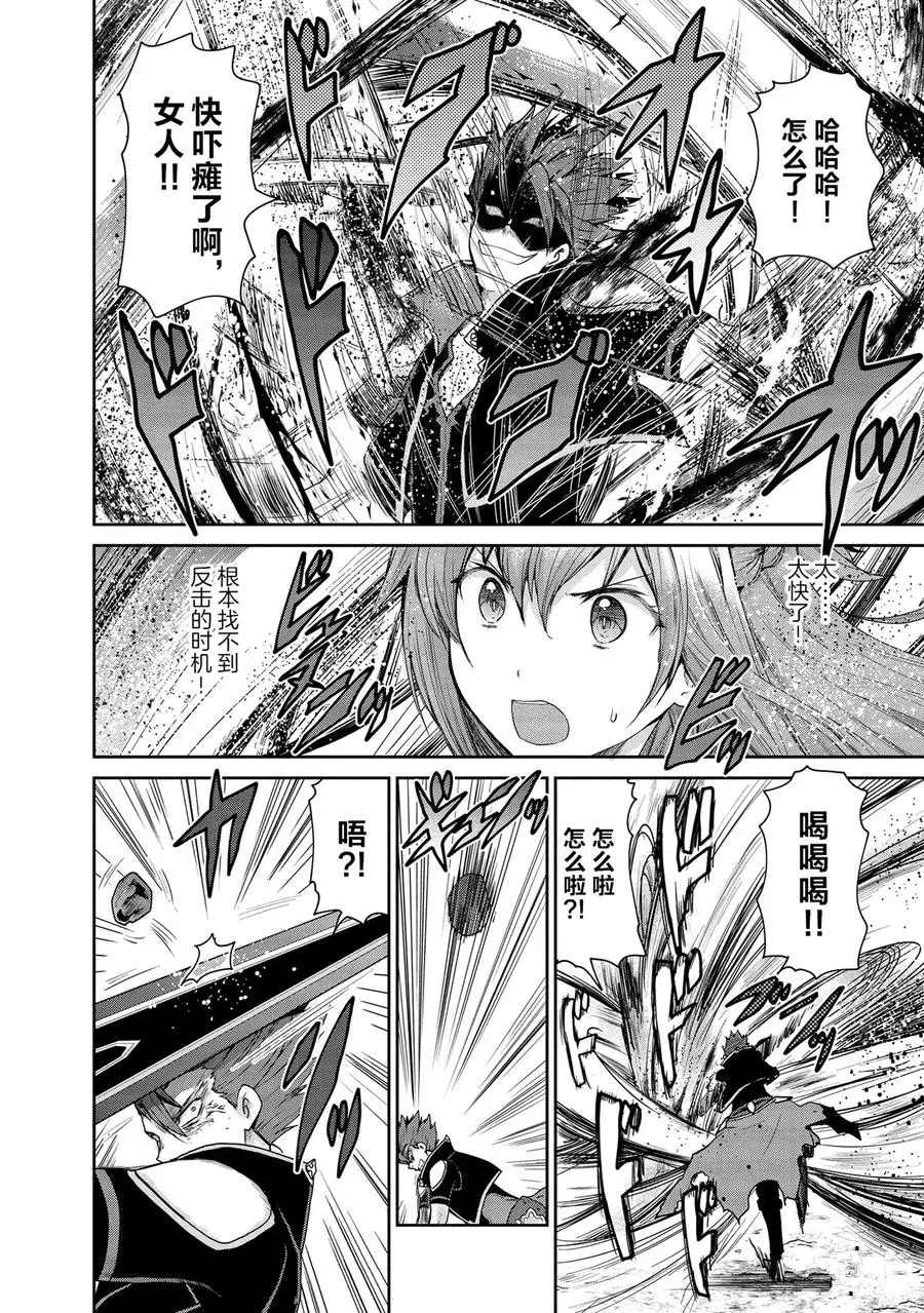 《刀剑神域 虚空幻界》漫画最新章节第25话免费下拉式在线观看章节第【2】张图片