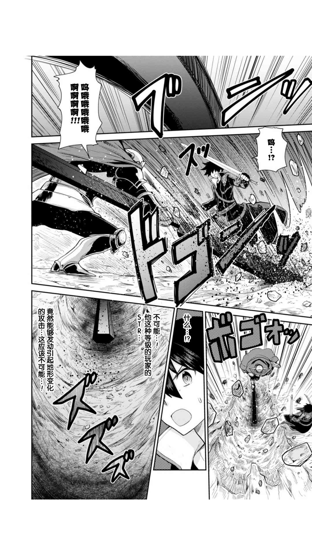 《刀剑神域 虚空幻界》漫画最新章节第15话免费下拉式在线观看章节第【6】张图片