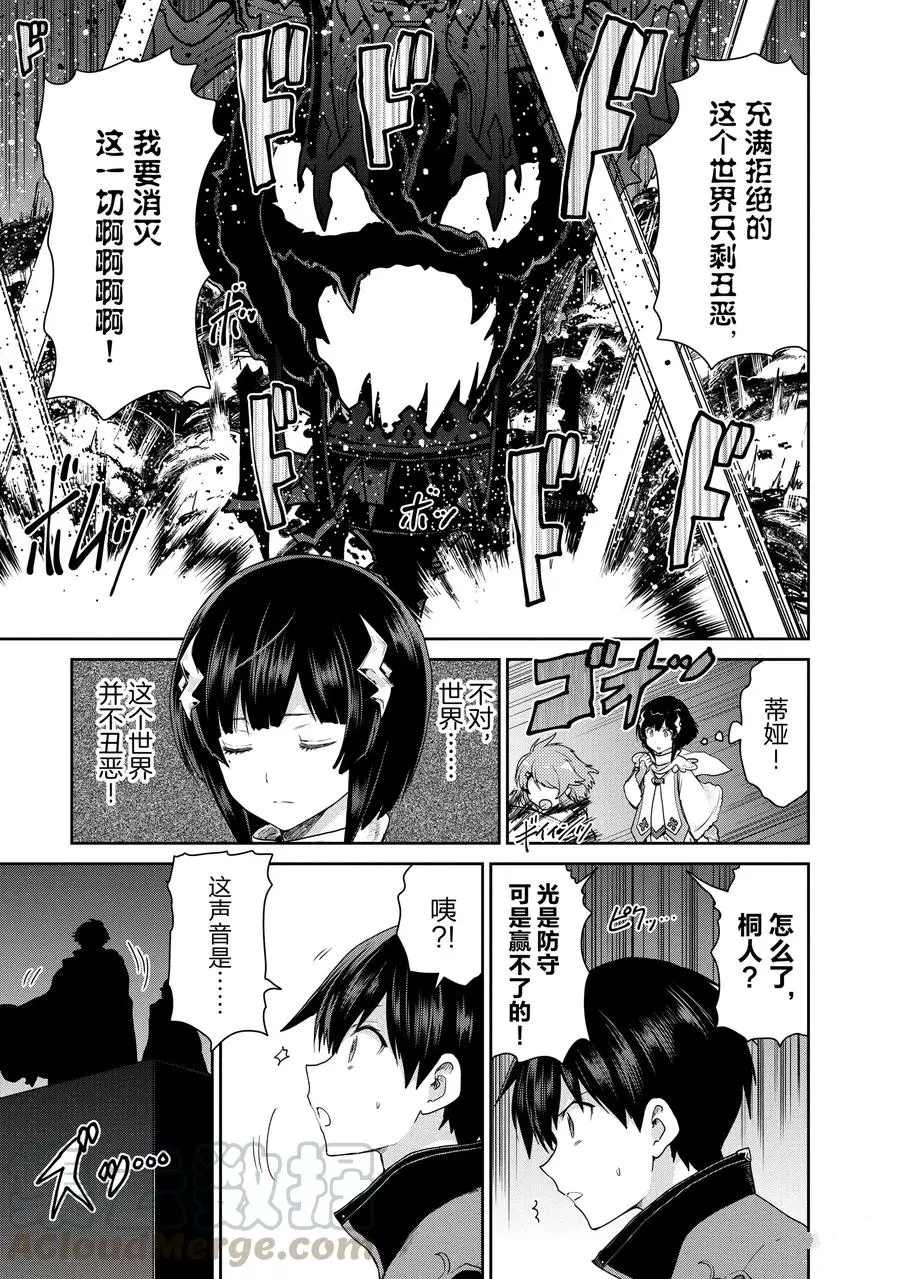 《刀剑神域 虚空幻界》漫画最新章节第31话免费下拉式在线观看章节第【13】张图片